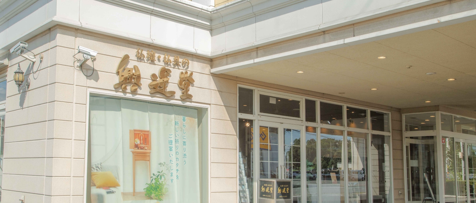 熊谷店